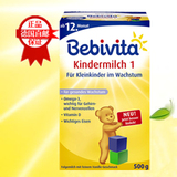 德国直邮代购进口Bebivita贝唯他幼儿成长奶粉1+段4段 国内现货70