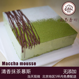 米苏蛋糕北京新鲜动物淡奶油抹茶慕斯生日蛋糕同城速递配送货上门
