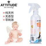 加拿大原装进口ATTITUDE爱的态度婴儿衣物去污剂475ml