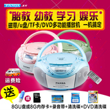 PANDA/熊猫 CD-850收录音机dvd播放机英语学习光盘磁带胎教机cd机