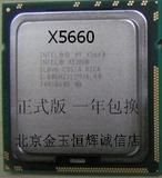 Intel 至强 X5660 散片CPU 1366针 有X5650 X5687 另回收CPU