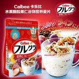 日本正品最新鲜Calbee卡乐比卡乐b水果果仁谷物营养即食麦片早餐