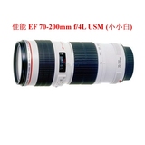 最新 佳能 EF 70-200mm f 4L USM 镜头 70-200 f4 小小白