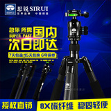 SIRUI思锐 N2204X+K20X 相机三脚架云台 碳纤维旅游便携变独角架