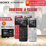 【12期免息】Sony/索尼录音笔ICD-UX560F 商务专业高清远距降噪