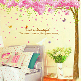 特大墙贴画客厅婚房卧室温馨床头沙发电视背景墙装饰贴纸樱花树