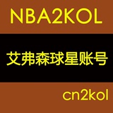 NBA2KOL球星账号 艾弗森 斯台普斯 带永久球衣道具等等【cn2kol】