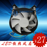 LED大功率灯板灯珠散热器20W30W 50W100W散热铝材投影仪散热风扇