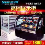 安雪蛋糕展示柜台式冷藏保鲜柜面包饮料水果商用冰柜全铜管风冷柜