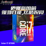 Intel/英特尔 i7-6700K CPU 中文原包 超频 1151针 支持Z170