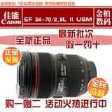 佳能24-70镜头佳能EF 24-70mm f/2.8L II USM2代镜头 国行 包邮
