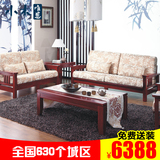 新中式全实木沙发组合现代客厅家具简约三人位布艺沙发可拆洗沙发