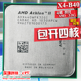 AMD 速龙ⅡX3 440 AM3 3核CPU 3.0G 包开四核 变x4 B40包稳定开核