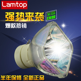 LAMTOP(高亮)适用于SONY 索尼投影机灯泡 VPL-EX241  投影仪灯泡