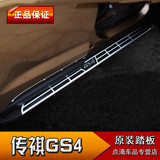 广汽传祺GS4专用原厂侧踏板 15款脚踏板改装上车踏板迎宾踏板
