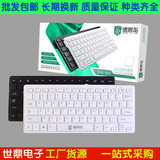 德意龙正品DY-K901巧克力精巧版笔记本小键盘 USB 电脑配件批发