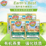 Earths best地球世界最/好进口婴儿米粉宝宝婴儿辅食燕麦粉227g*4