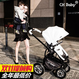 chbaby巡航者婴儿推车可躺可坐高景观折叠免充气bb车宝宝儿童推车