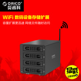 ORICO 3549U3RF无线WIFI硬盘盒NAS网络存储文件共享阵列柜USB3.0