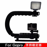 gopro配件单反相机 6D DV 拍摄稳定器 C形 手持低拍架 可上三脚架