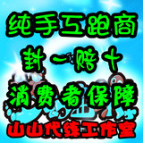 梦幻西游代练/梦幻西游2跑商/梦幻西游跑商/老区0.5/100票送5票