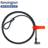 Kensington肯辛通 笔记本电脑锁高等级别钥匙型安全防盗锁K64590