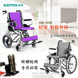 德国康扬轮椅折叠轻便铝合金超轻小轮老人旅游代步车便携KM-2500L
