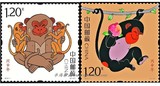 2016年丙申年第四轮猴年生肖贺岁特种邮票两枚套票邮票收藏黄永玉