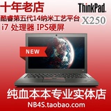 港行ThinkPad X250-CTO7AA/S00 I7-5600U/8G/500G/IPS硬屏/