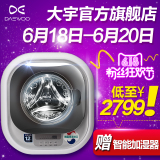 DAEWOO/大宇 XQG30-888V 迷你壁挂式婴儿内衣宝宝全自动洗衣机
