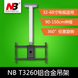 NB电视机吊架NBT3260 电视吊架 液晶电视吊装伸缩支架 32—60寸