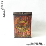 老物件-怀旧民俗收藏-50年代广裕茶庄茶叶盒 老茶叶盒 老茶叶罐