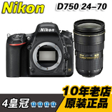 国行 Nikon/尼康 D750 单机 机身 24-70 镜头 套机 16年最新批次