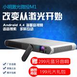 小明激光微型投影仪M1安卓智能LED无屏激光电视1080 家用商用办公
