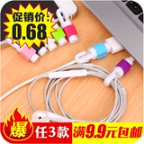 苹果iphone6耳机线数据线保护套耳机绕线器充电线缠线器理线器