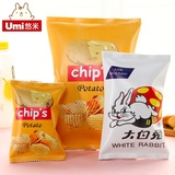 UMI创意日韩文具 仿真薯片食品包装袋笔袋化妆包文件袋 PU防水包