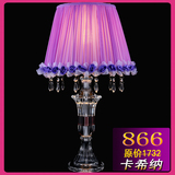卡希纳新款 紫色浪漫美式水晶台灯 欧式奢华客厅卧室床头灯包邮