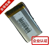 MP4 MP5电池 3.7V聚合物锂电池503262 GPS导航仪 PSP游戏机
