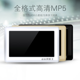 紫光电子 4.3英寸超长待机8G大触摸屏MP5/MP4播放器FM电子书MP3