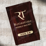 日本MKB customer Retinotime高保湿乳液小样  试用装