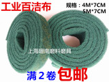 百洁布不锈钢拉丝除锈布铁板烧去污工业绿卷4M、5M