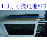 道勤4.3英寸MP4正品MP5播放器智能mp5外放胡杨可插卡可换电池MP3
