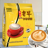 马来西亚原装进口白咖啡南洋古早卡布奇诺三合一速溶咖啡袋装包邮