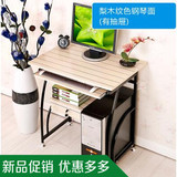 特价经济户型烤漆单人小电脑桌书桌写字台式家用组装带抽屉键盘托