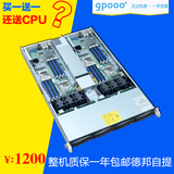超微 双子星 1U服务器主机 准系统 6016TT-IBXF C1100 6100 R410