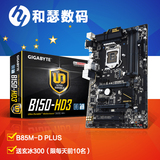 Gigabyte/技嘉 B150-HD3 DDR4 主板 1151全固态大板 支持I5 6500