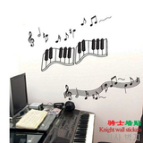 五线谱 墙贴 音乐墙贴纸 钢琴黑白键 背景墙贴纸 钢琴舞蹈培K933