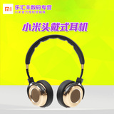 正品Xiaomi/小米 小米头戴式耳机 线控游戏音乐耳麦3.5高保真包邮