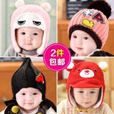 2件包邮秋冬季6-12个月婴儿童小孩男女宝宝帽子护耳帽加绒1-2-3岁