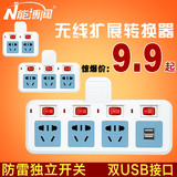 无线扩展插座电源转换器一转二三多用功能转换插头带开关USB插排